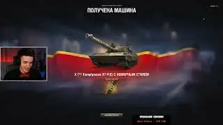 РЕАКЦИИ СТРИМЕРОВ НА УНИКАЛЬНЫЙ НОМЕР СВОЕГО KPZ 07 P(E)