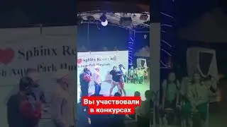 #конкурс