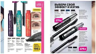 AVON. Mascara 2 types