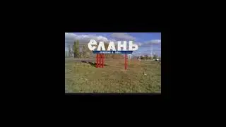 Ассоциации Е Лань