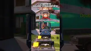 call of duty mobile - #shorts #shortvideo #short
