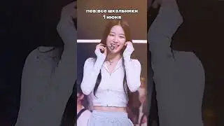 ну правда же? #on #kpop #шортс #кпоп #fypシ #rge #каникулы #реал #пов #жиза #shorts