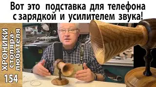 Необычная подставка под смартфон своими руками