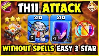 TH11 NEW ATTACK STRATEGY! 10 MECHA + 10 WITCHES | BEST TH11 ATTACK STRATEGY IN COC