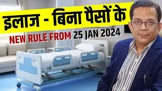 Health Insurance Policy For Family Cashless Treatment in All Hospitals.