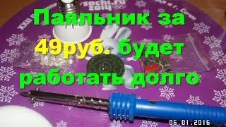 Soldering iron from Fix Price (remade)