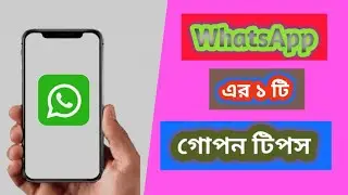 Hide Whatsapp Messages Android 2023|Whatsapp Tips And Tricks