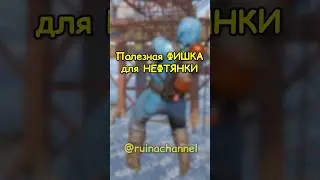 Полезная ФИШКА для НЕФТЯНКИ в RUST / РАСТ 