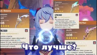 💫❄️СРАВНЕНИЕ УРОНА ГАНЬ ЮЙ С РАЗНЫМИ 5* ОРУЖИЯМИ💫❄️
