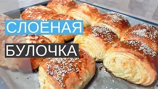 Как правильно замесить тесто и приготовить дрожжевую слоёную булочку