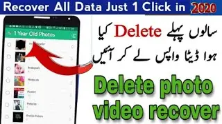 How To Recover Deleted Photos From Android Phone | Delete Video Wapas Kiase laye 2022-Video Recovery