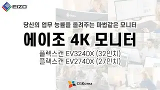 EIZO FlexScan EV3240X, EV2740X