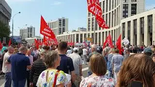 Митинг против "Пенсионной Реформы" в Москве 28 июля 2018год. Эпизод1
