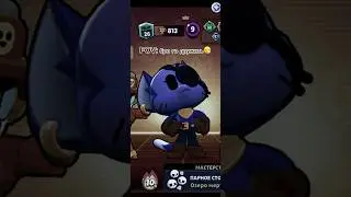 #brawlstars #бравлстарс #рекомендации Подпишись🥺