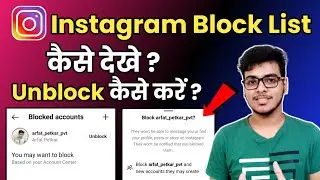 How To Find Blocked People On Instagram | How To Find Block List On Instagram And How To Unblock |