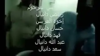 حفل زفاف محمد نور دانيال 1