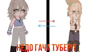 РАНЬШЕ БЫЛО ЛУЧШЕ!? °|переделка старых видео|°