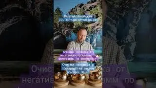 Виталий Алтайский 