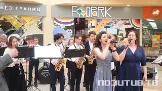 2023 05 08 Ясень флешмоб