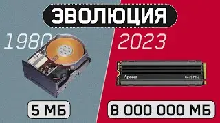 ⚠️Эволюция носителей информации - HDD, SSD, CD диск, Дискета⚠️