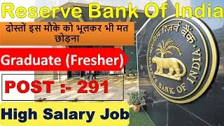 RBI Grade B Notification 2023 Out | RBI Grade B 2023 | RBI Grade B 2023 Full Details 
