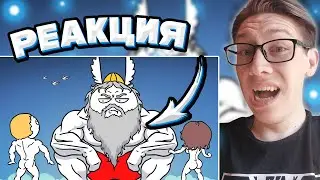 Мифы Викингов - Анимация | РЕАКЦИЯ на Dobryak