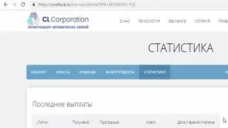 Отличная пятница в CL! СТАТИСТИКА ВЫПЛАТ ЗДЕСЬ И СЕЙЧАС!