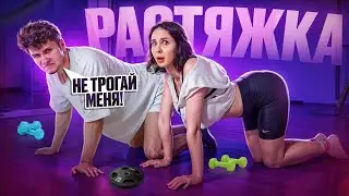 ПОСАДИЛА ЛЕВУ2К НА ШПАГАТ😲