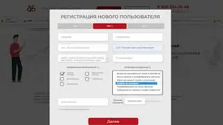Регистрация ЮЛ на сайте tender tdab ru