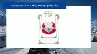 Качельки Chicco Polly Swing Up Paprika