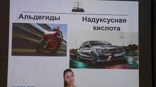 15 Моспанов С Выбор средства для обработки эндоскопического оборудования