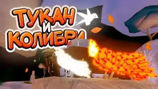 ТУКАН и КОЛИБРИ ❗ОБНОВЛЕНИЕ❗🐤 Семья птиц Роблокс 🦆 Feather Family Roblox 🐤Toucan and Hummingbird