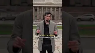 Недопустимые доказательства в суде #суд #мгу