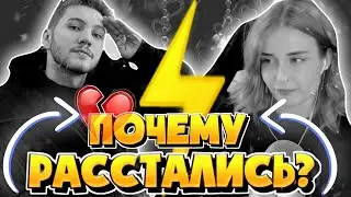 Аид *РАССТАЛСЯ* с Дашей? (Dari)Ответы на вопросы