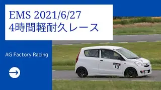 EMS 軽耐久4時間レース　AG Factory参戦ダイジェスト