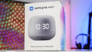 Капсула нео от VK - Обзор