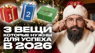 How to Meet 2026 to Get Rich