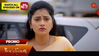 Mr.Manaivi - Promo | 19 Sep 2024 | Tamil Serial | Sun TV