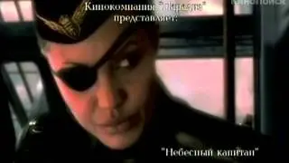 Небесный капитан и мир будущего (2004) - Трейлер (русский язык)