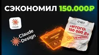 How to Build a Website in 30 Minutes with Claude Design AI (FULL GUIDE)