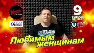 ЕВГЕНИЙ КОНОВАЛОВ - приглашает на ГРАНДИОЗНЫЙ КОНЦЕРТ!Ссылка на билеты в описании! МОСКВА 9 ФЕВРАЛЯ!