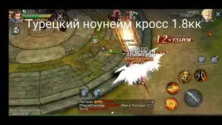 Goddess: Primal Chaos. Бомжи 297 сервера. Мод скачали, играть не скачали.
