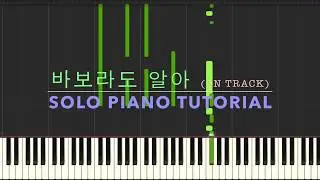[Tutorial] Stray Kids - 바보라도 알아 On Track
