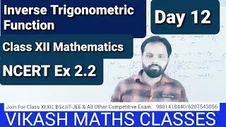 Inverse Trigonometric Function || NCERT Ex 2.2 ||  Class XII Mathematics || VIKASH MATHS CLASSES ||