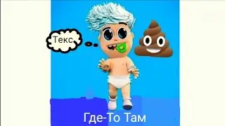 А4 - Где-То Там (Текст песни, Слова) (Lyric)