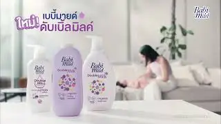 ใหม่! เบบี้มายด์ ดับเบิ้ล มิลค์ ออร์แกนิก เนียนนุ่มชุ่มชื่น x2 ด้วยคุณค่านมและนมถั่วเหลือง