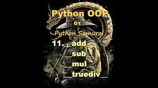 11. add.sub.mul.truediv