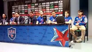 Итоговая пресс-конференция ХК СКА.