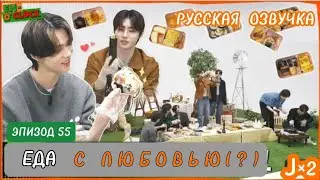 [РУССКАЯ ОЗВУЧКА J×2] ENHYPEN EN-O'CLOCK EP.55 1/2