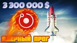 💥Ядерный💥 Render Token 3 300 000 $ Прогноз